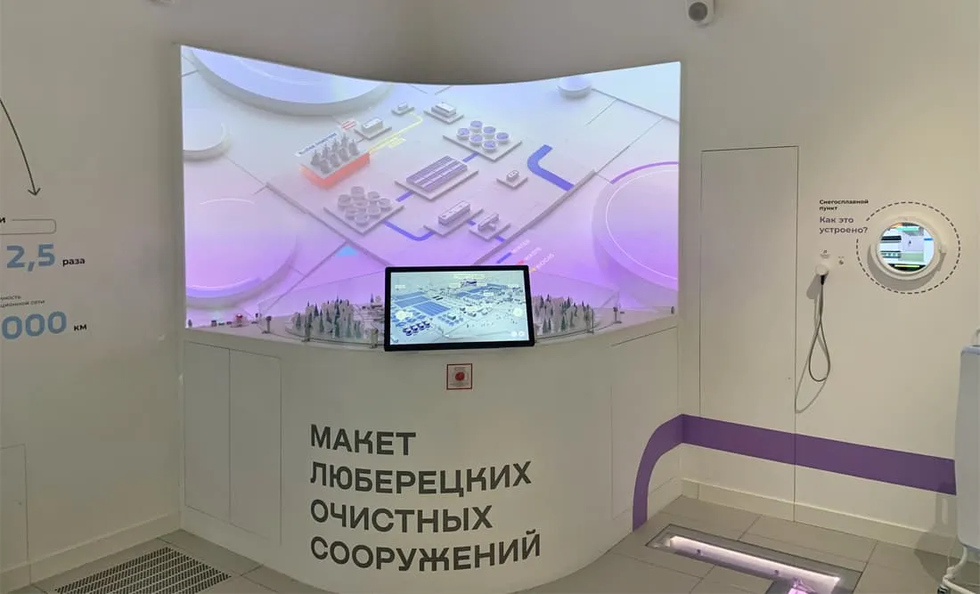 Музей городского хозяйства города Москвы