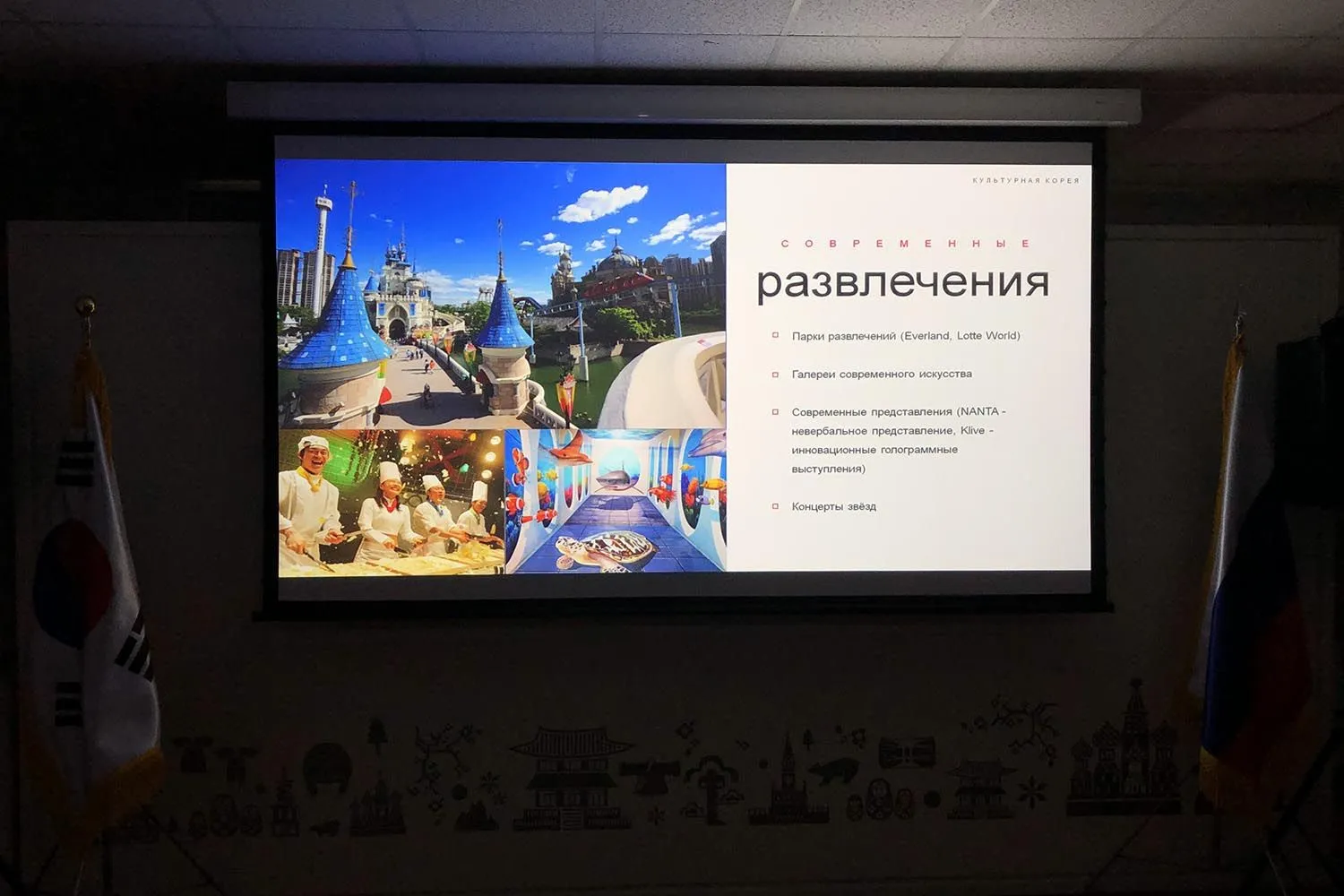 Культурный центр посольства Республики Корея