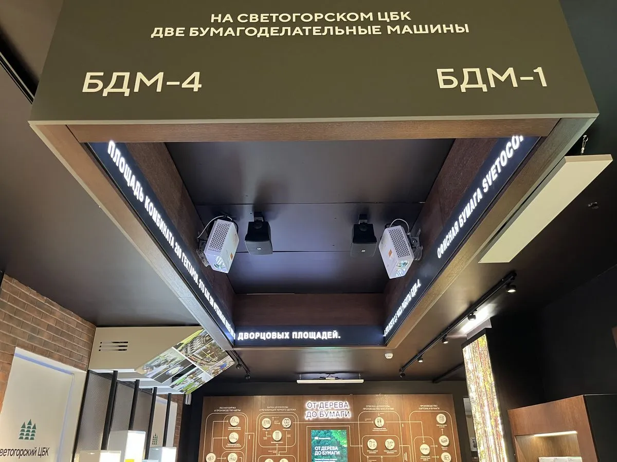 Монтаж и настройка мультимедийной экспозиции корпоративного музея Светогорского ЦБК