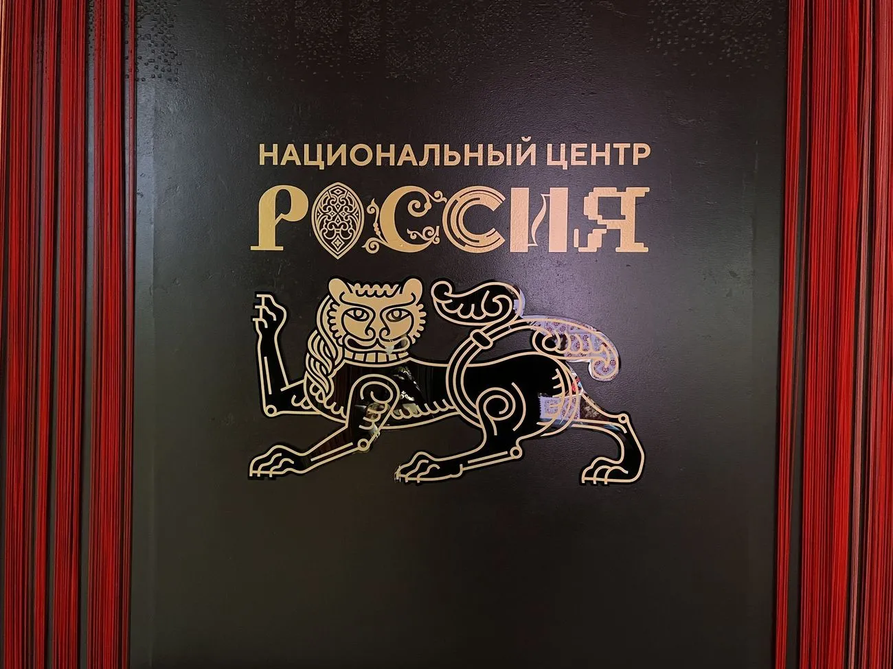 Звуковое оформление выставки «Путешествие по России»
